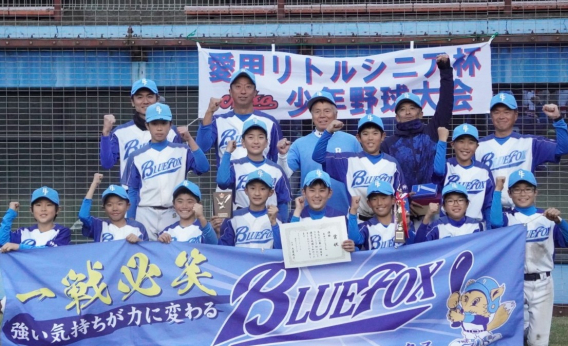 愛甲リトルシニア杯　優勝！
